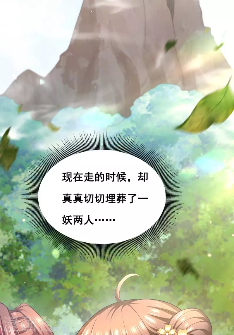 第155话 不人不鬼4