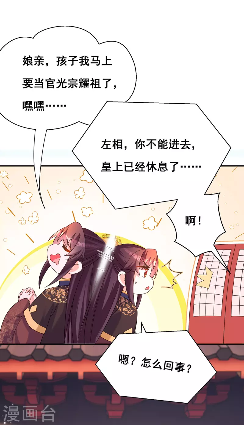第189话 造反12