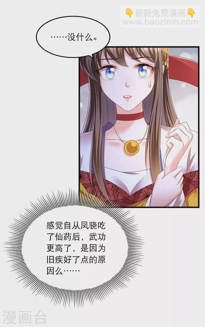 第83话 反噬12