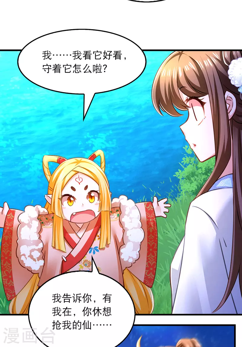 第62话 哭唧唧13