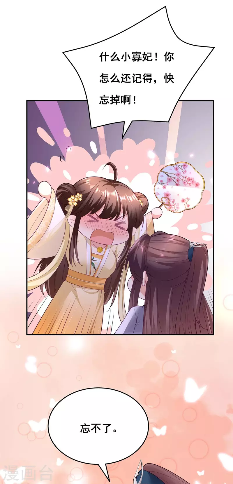 第153话 你想得美！15