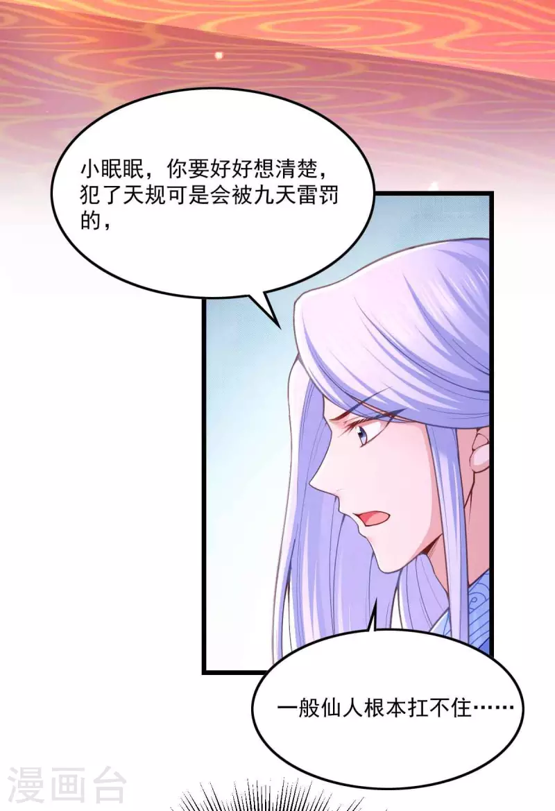 第97话 云眠的心思13