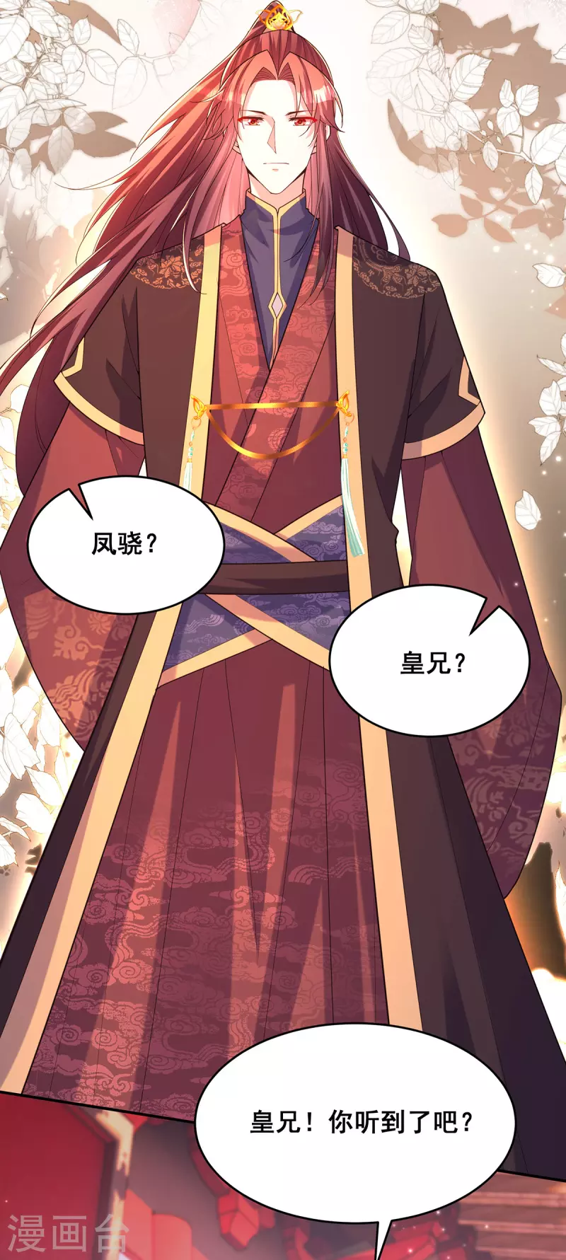 第166话 第166话20