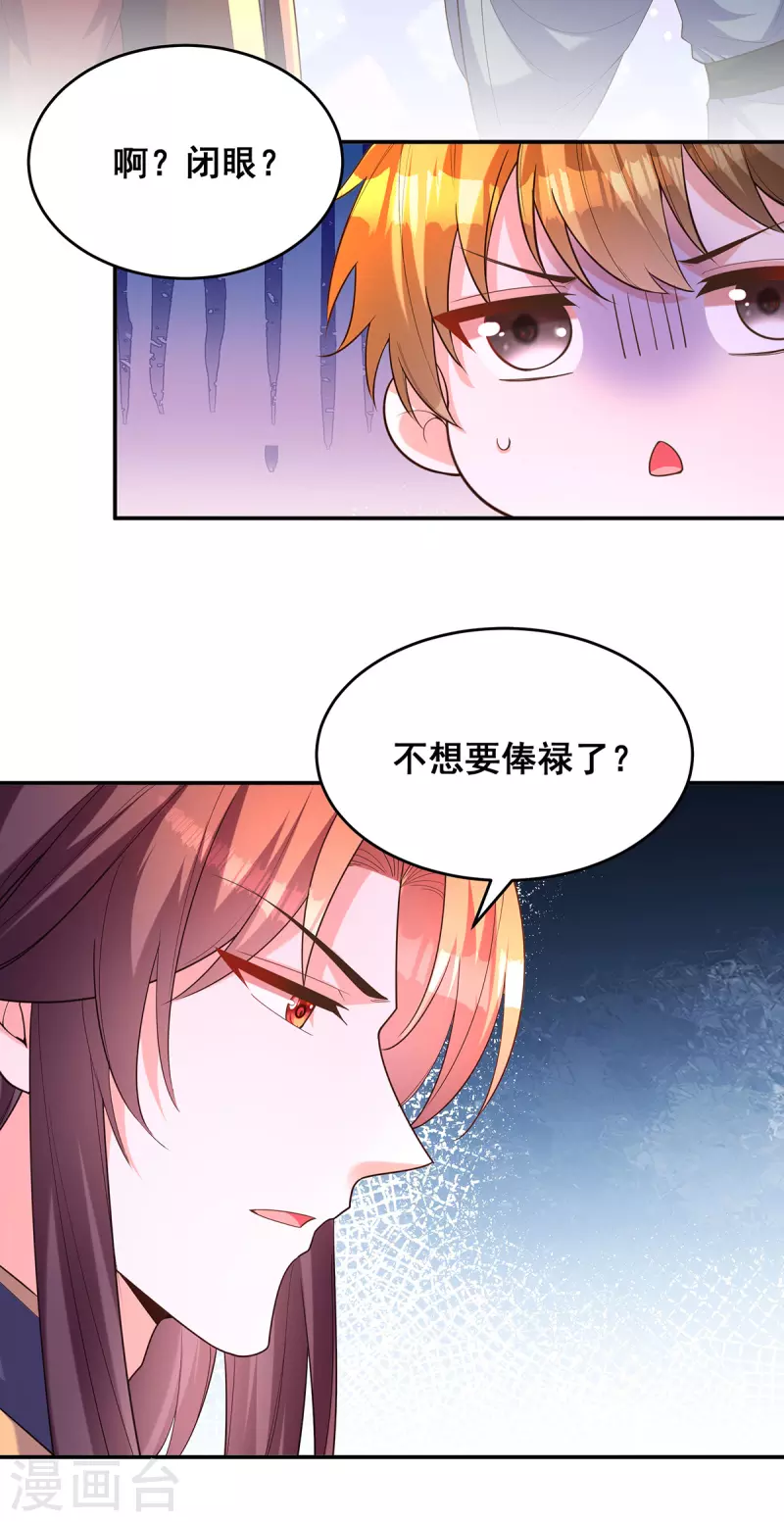 第168话 分身之法20