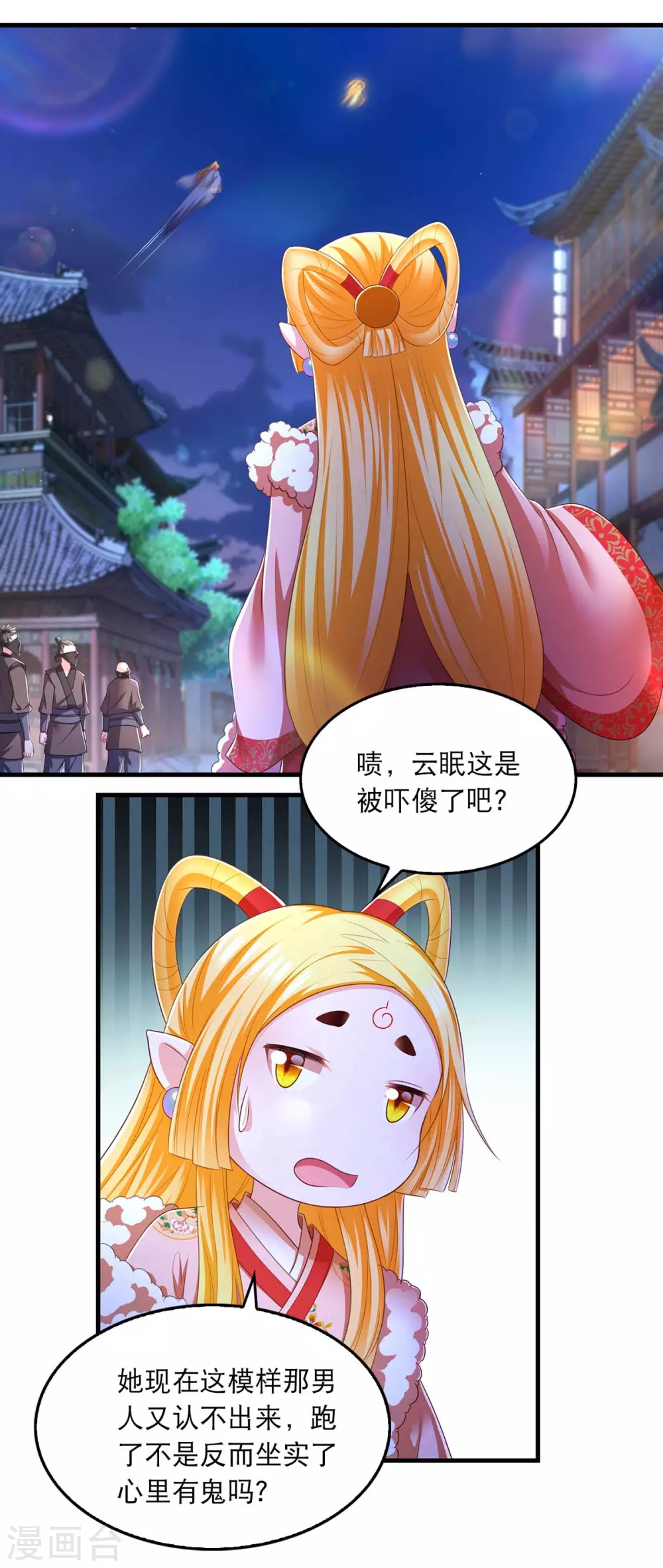 第76话 溜了23