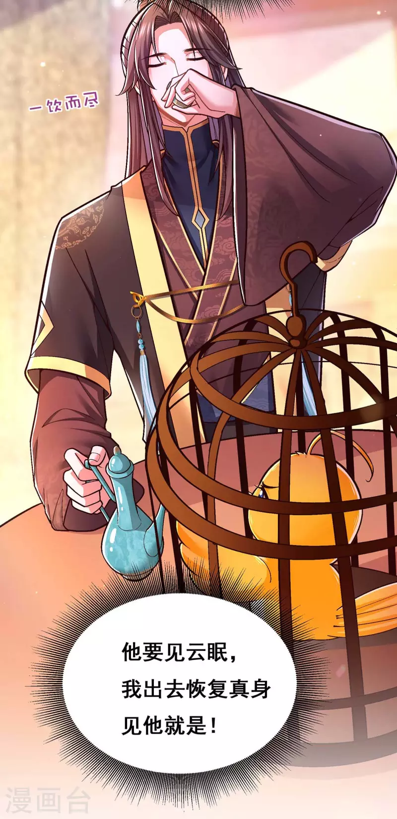 第104话 变回真身20