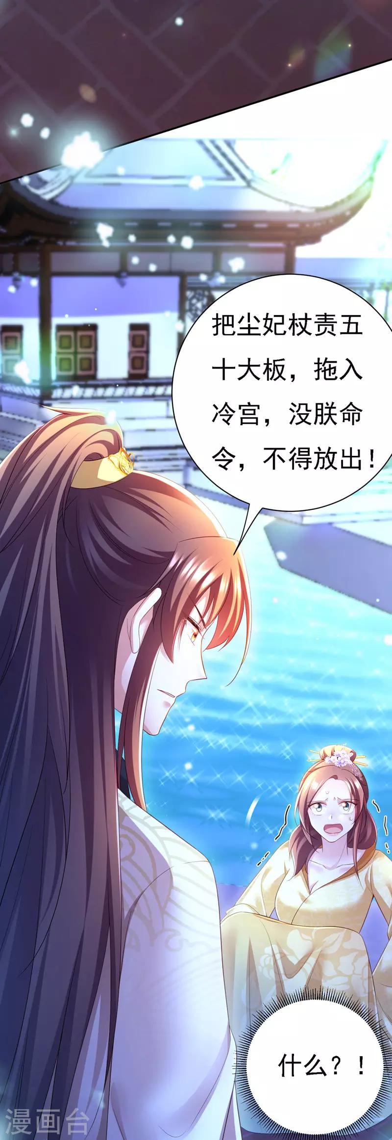 第35话 处置尘妃16