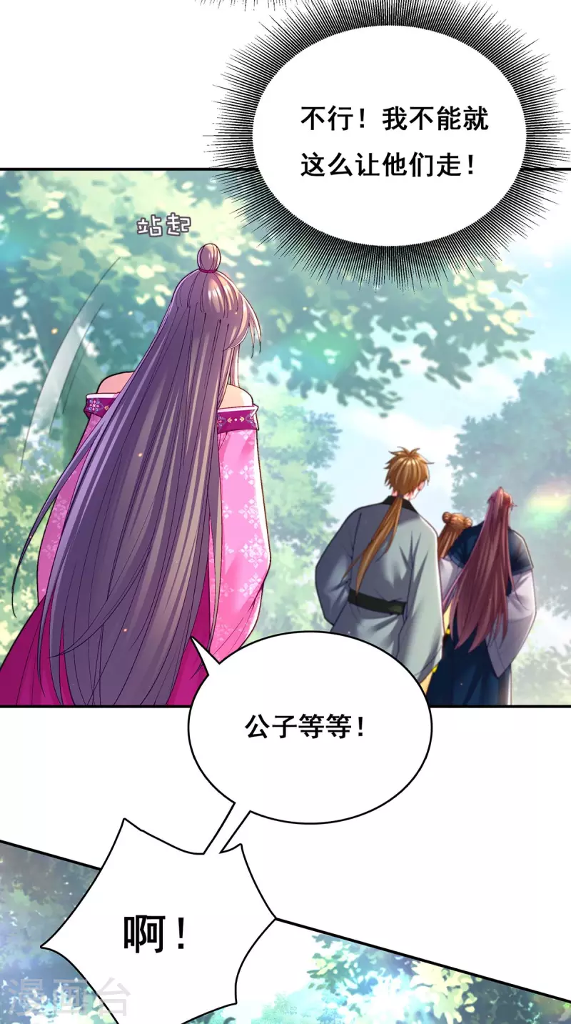 第124话 心怀鬼胎24