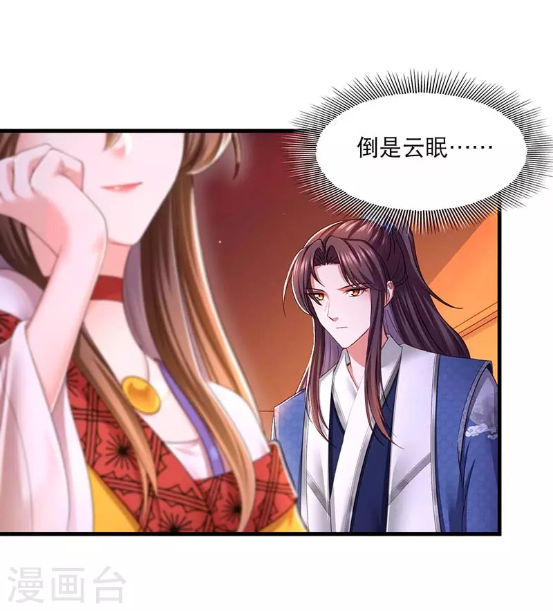 第93话 激将法2