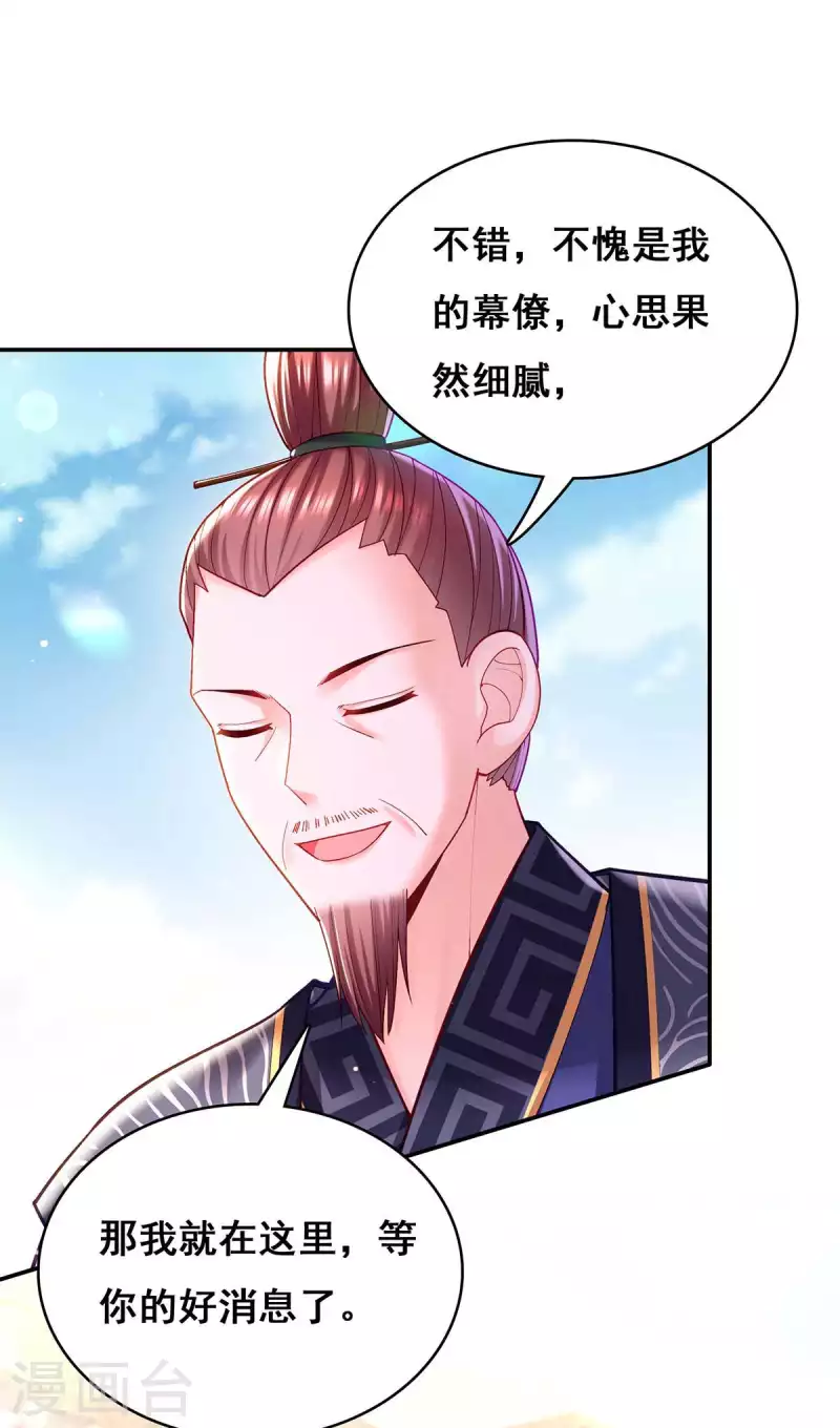 第120话 亲自出手16