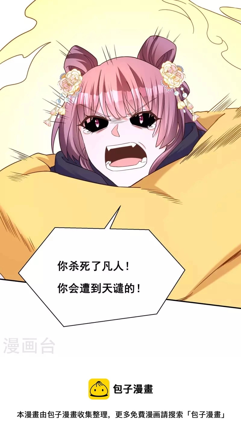 第192话 大鱼落网30