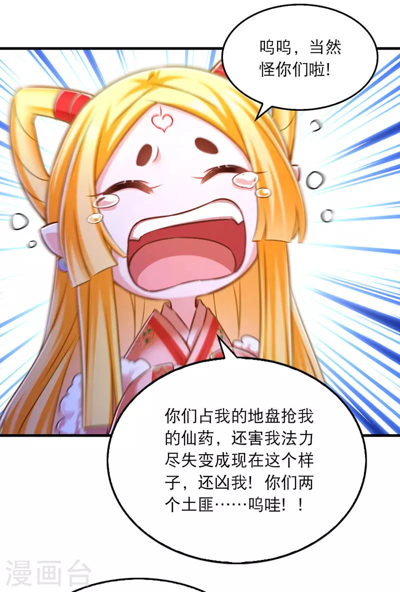 第62话 哭唧唧11