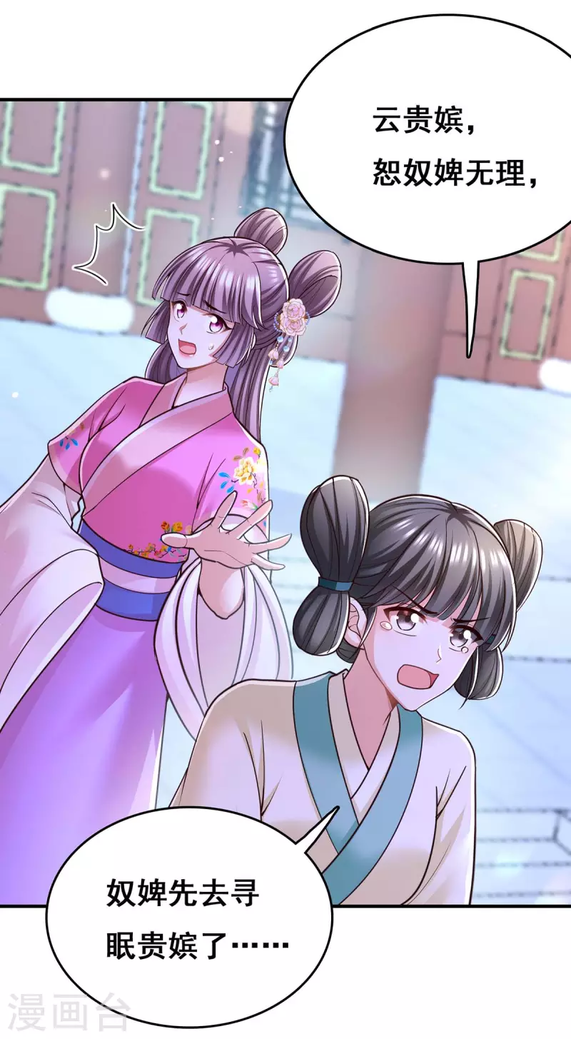 第101话 让她滚28