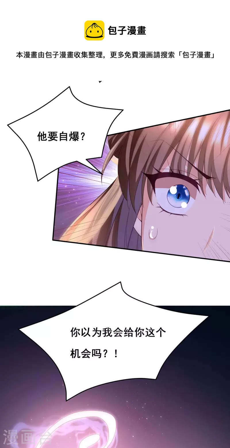 第151话 你要害死我们了！17