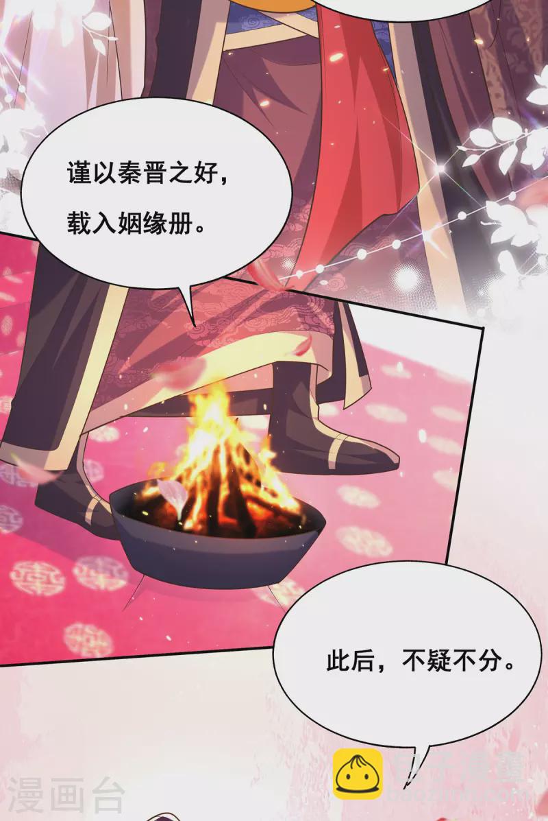 第158话 他都是为了我25