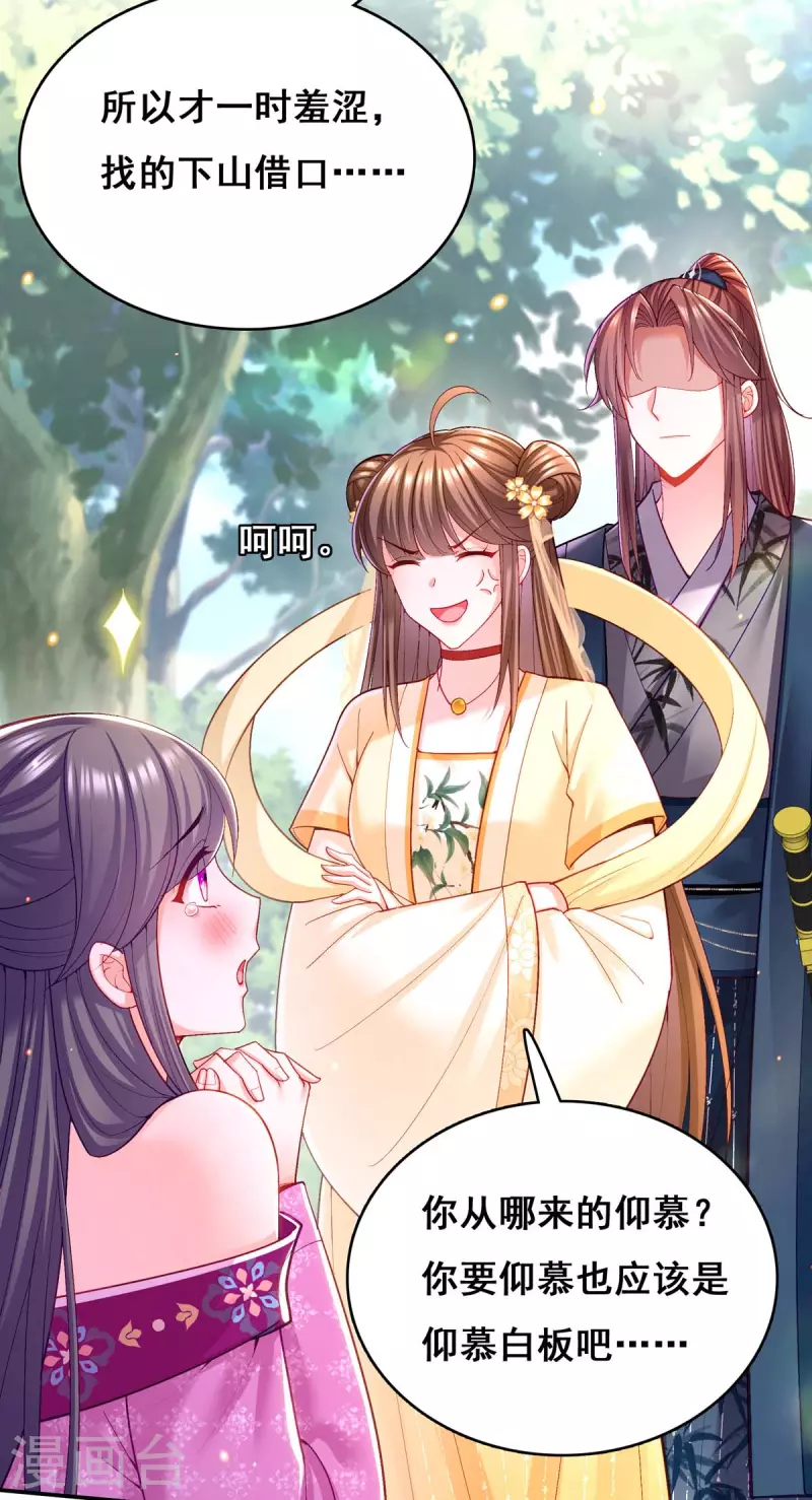 第125话 她是吃醋罢了9