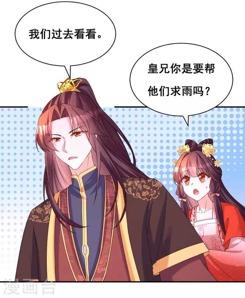 第183话 百姓的愤怒8