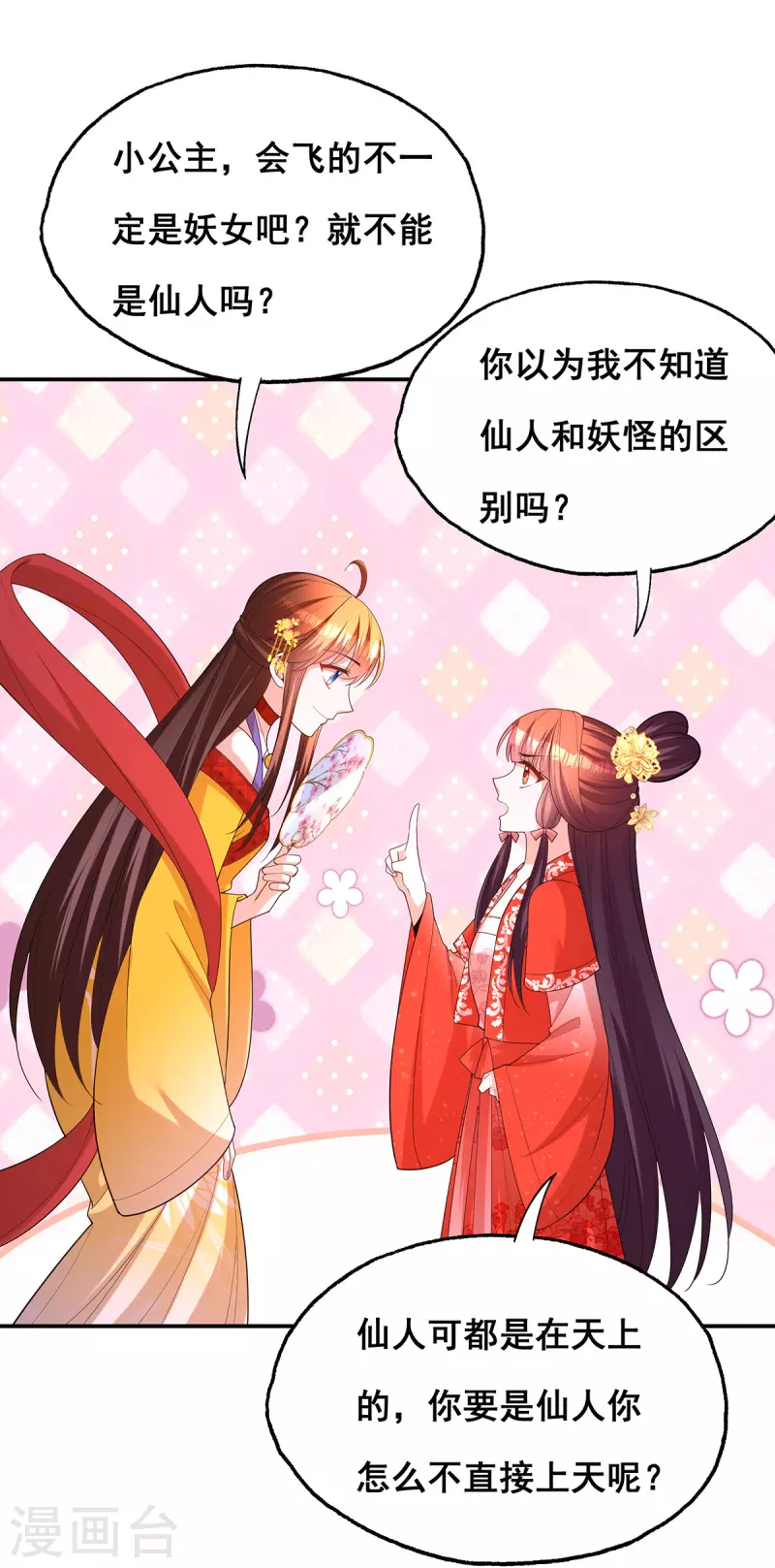 第179话是该下场雨了10