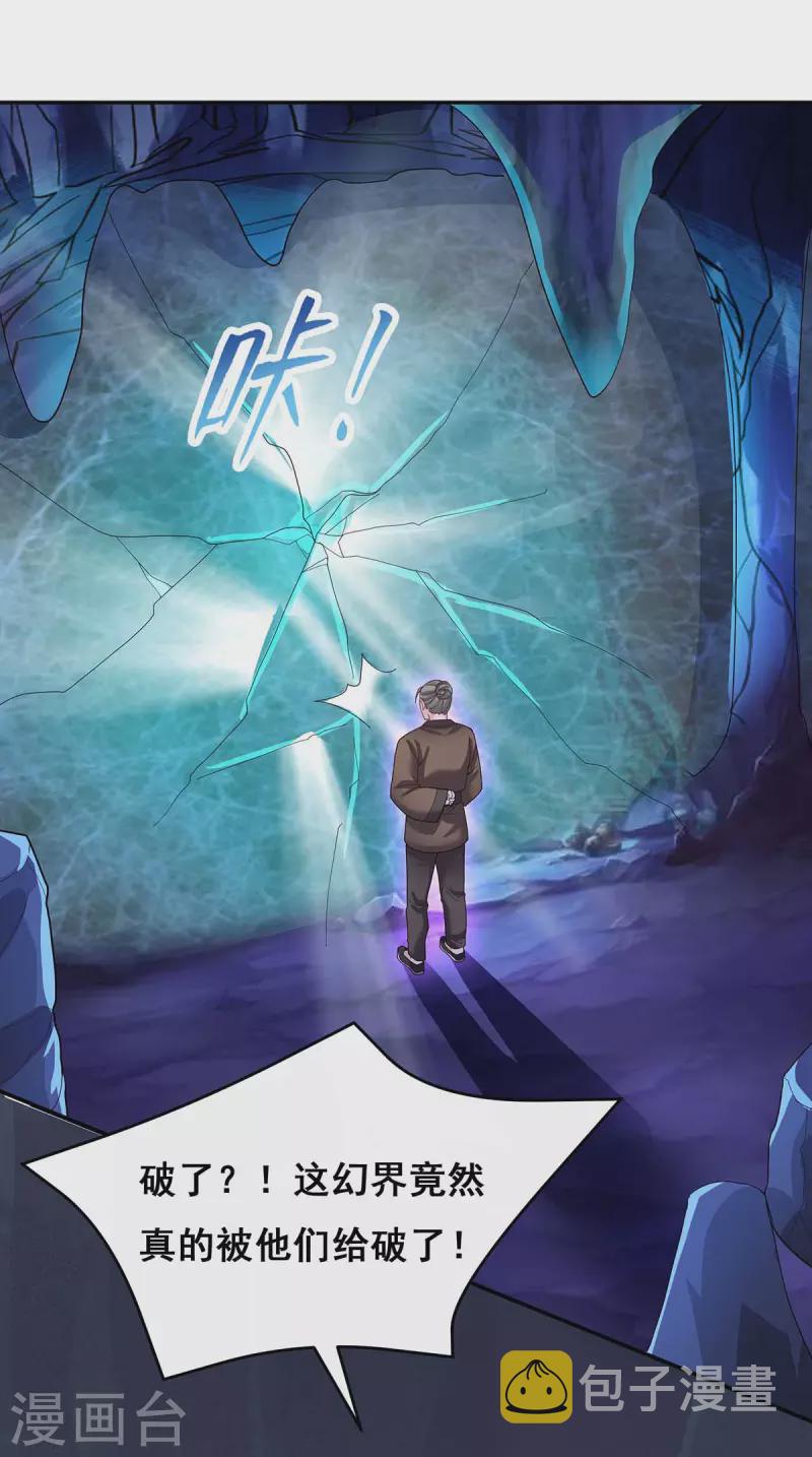 第144话 星空幻界，破！14