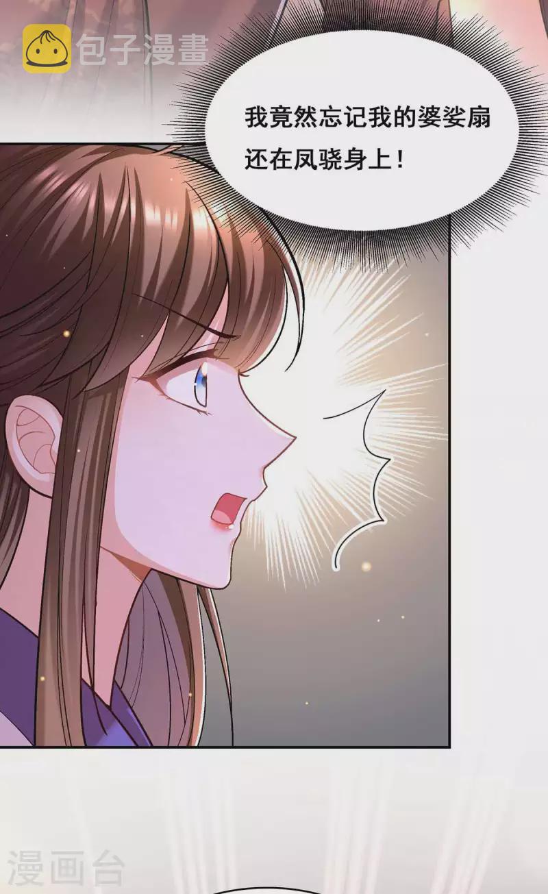 第111话 风言风语1