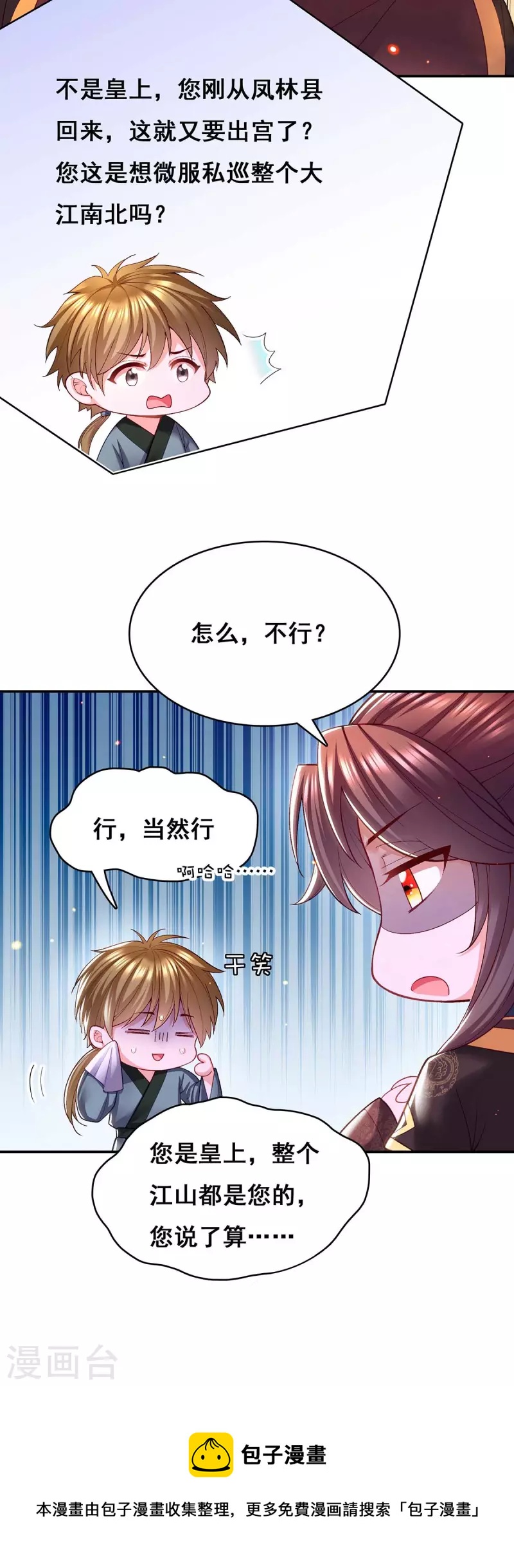 第118话 您说了算27