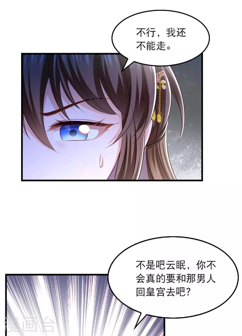 第91话 我不能走27