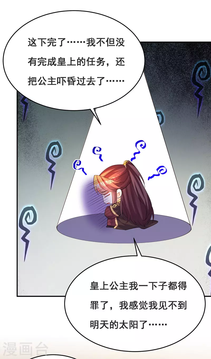 第170话小人做不到啊20