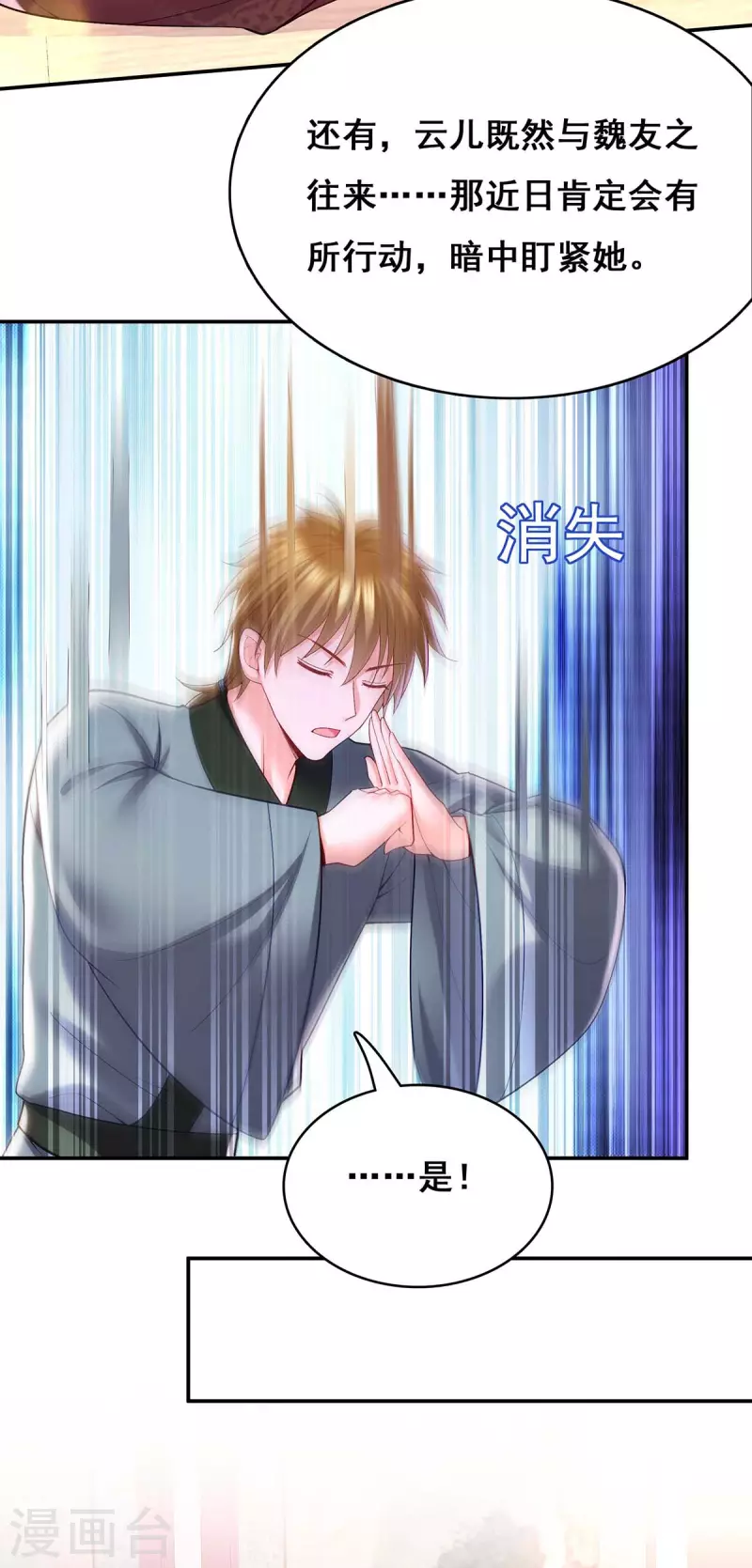 第119话 出发10