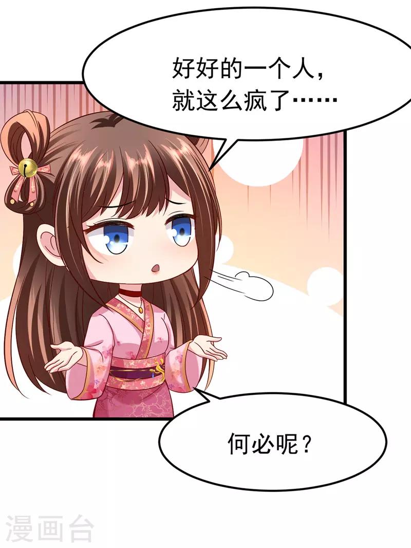 第14话 处置雪妃24