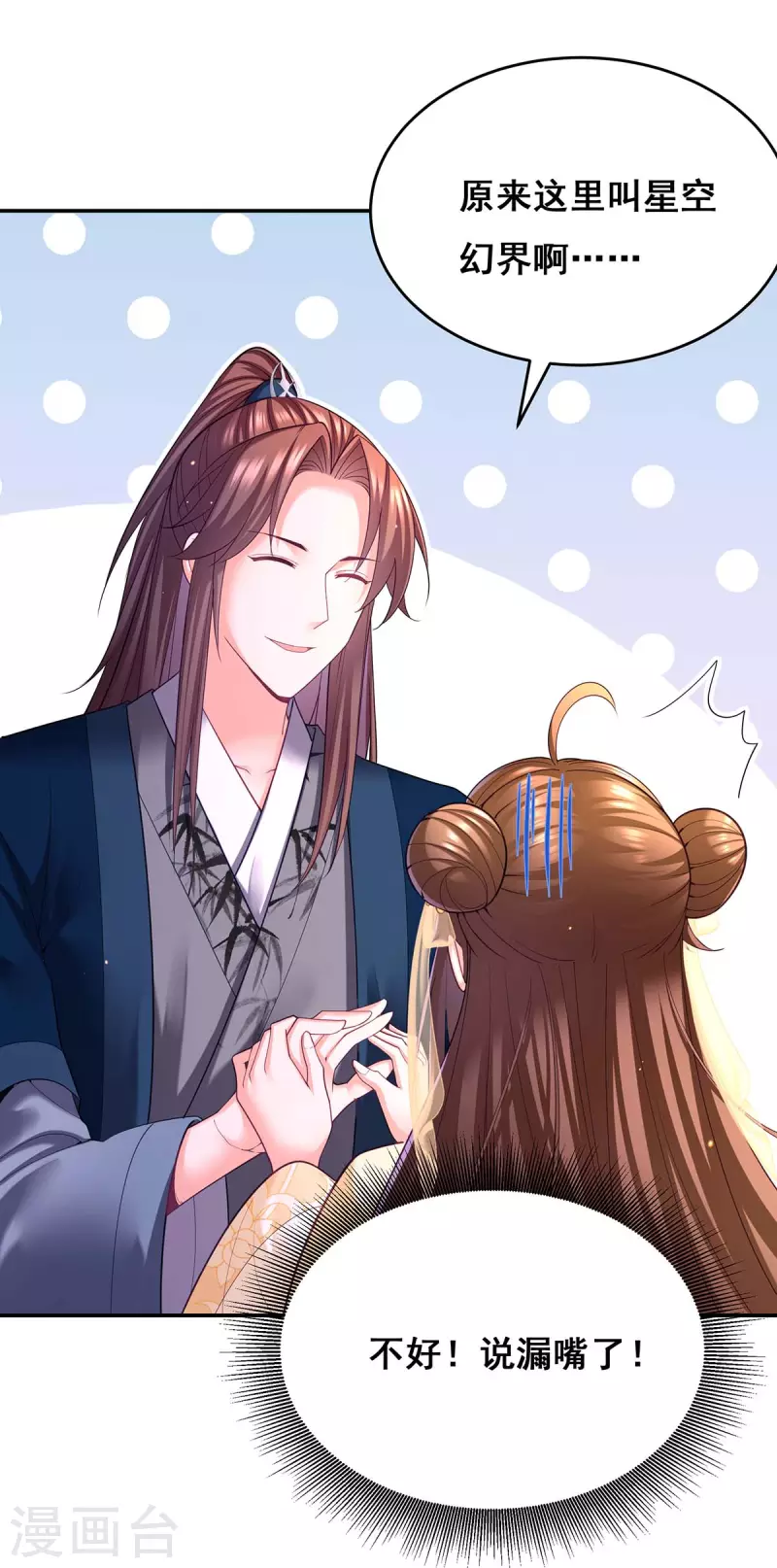 第134话 我们都要活着回去20