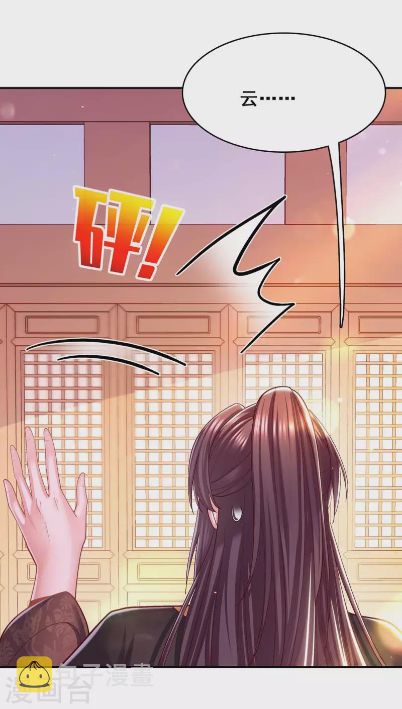 第118话 您说了算9
