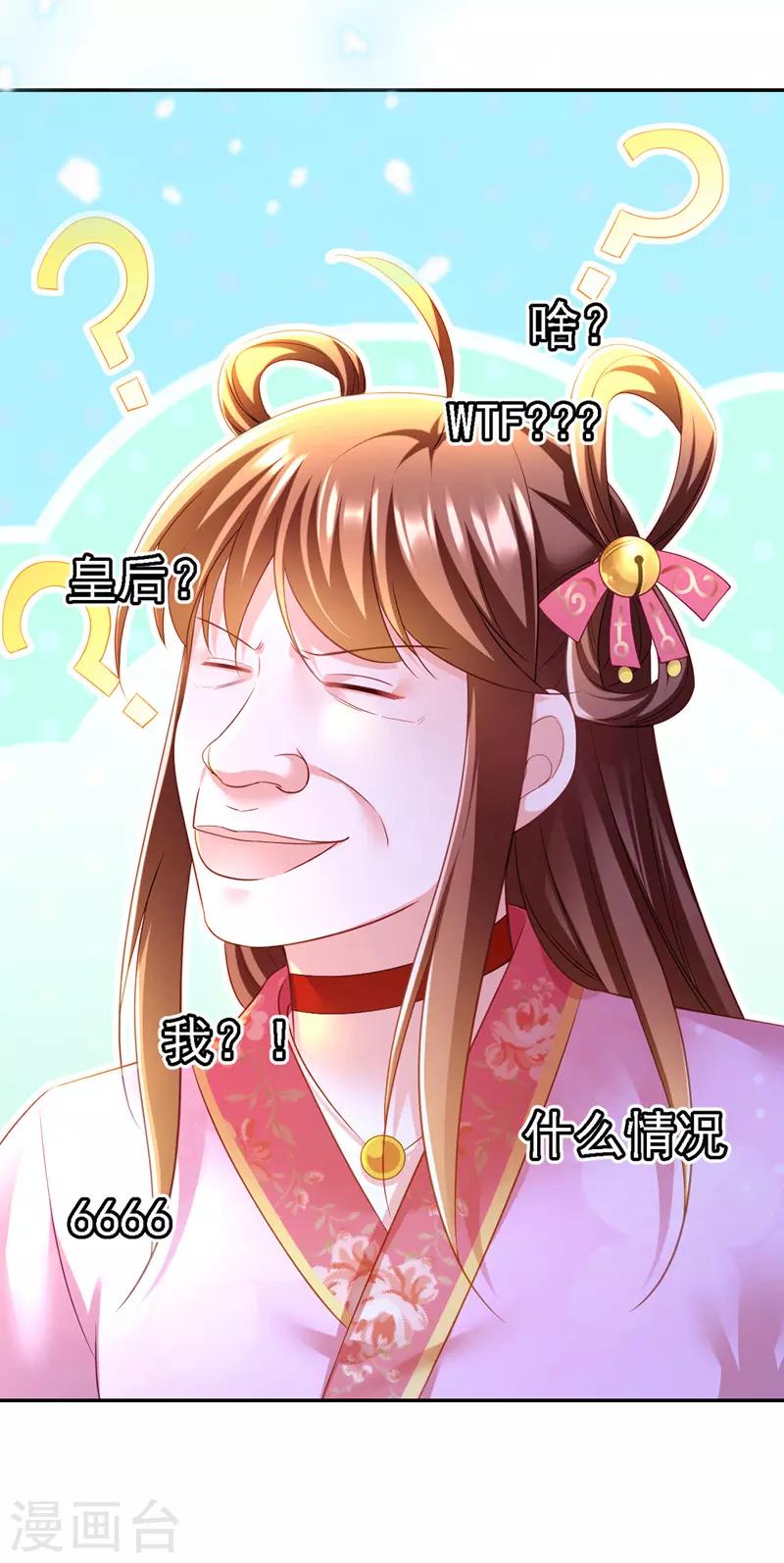第35话 处置尘妃11
