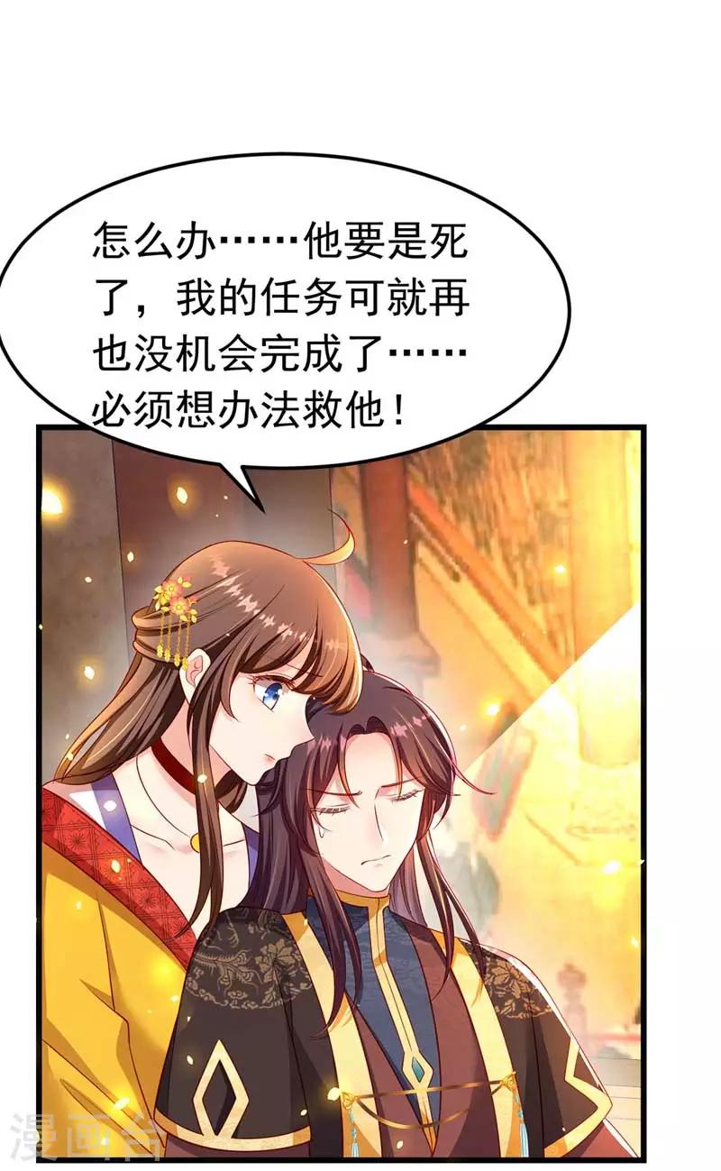 第8话 旧疾发作8