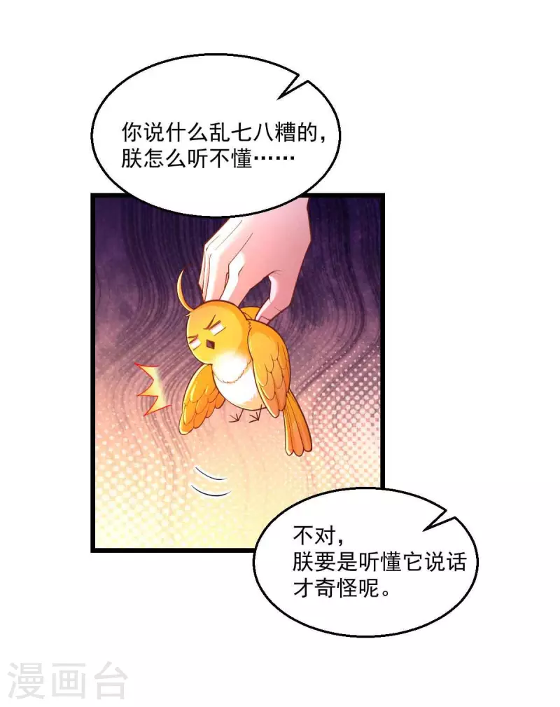 第97话 云眠的心思21