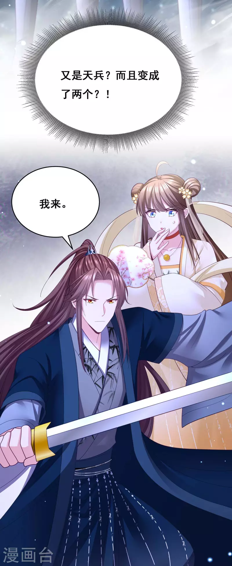 第139话 登天梯23