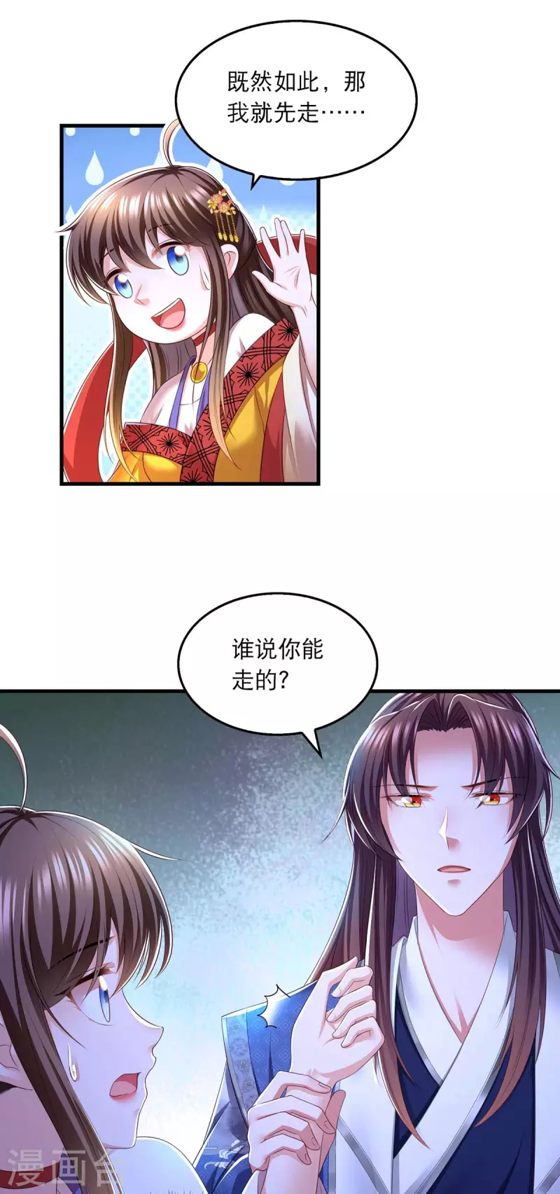 第81话 云儿被抓4