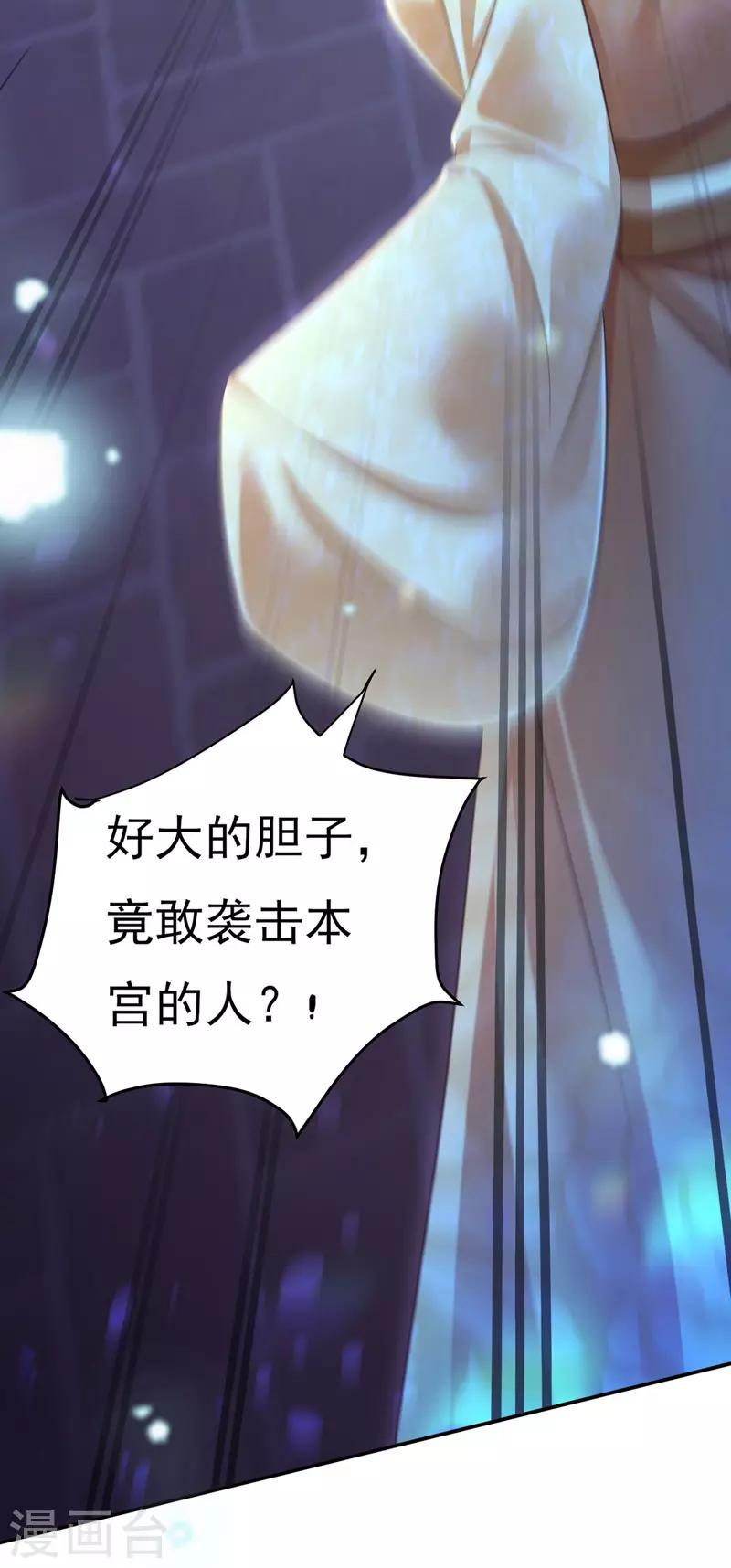 第34话 狡辩18