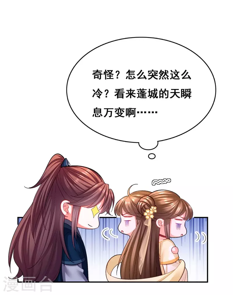第123话 进云山13