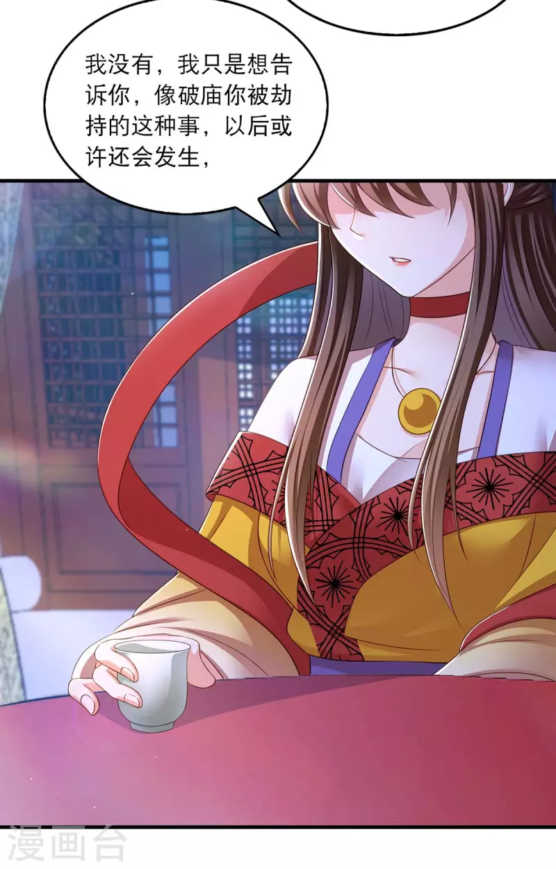 第91话 我不能走2