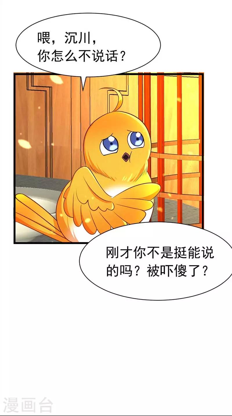 第7话 司命沉川16
