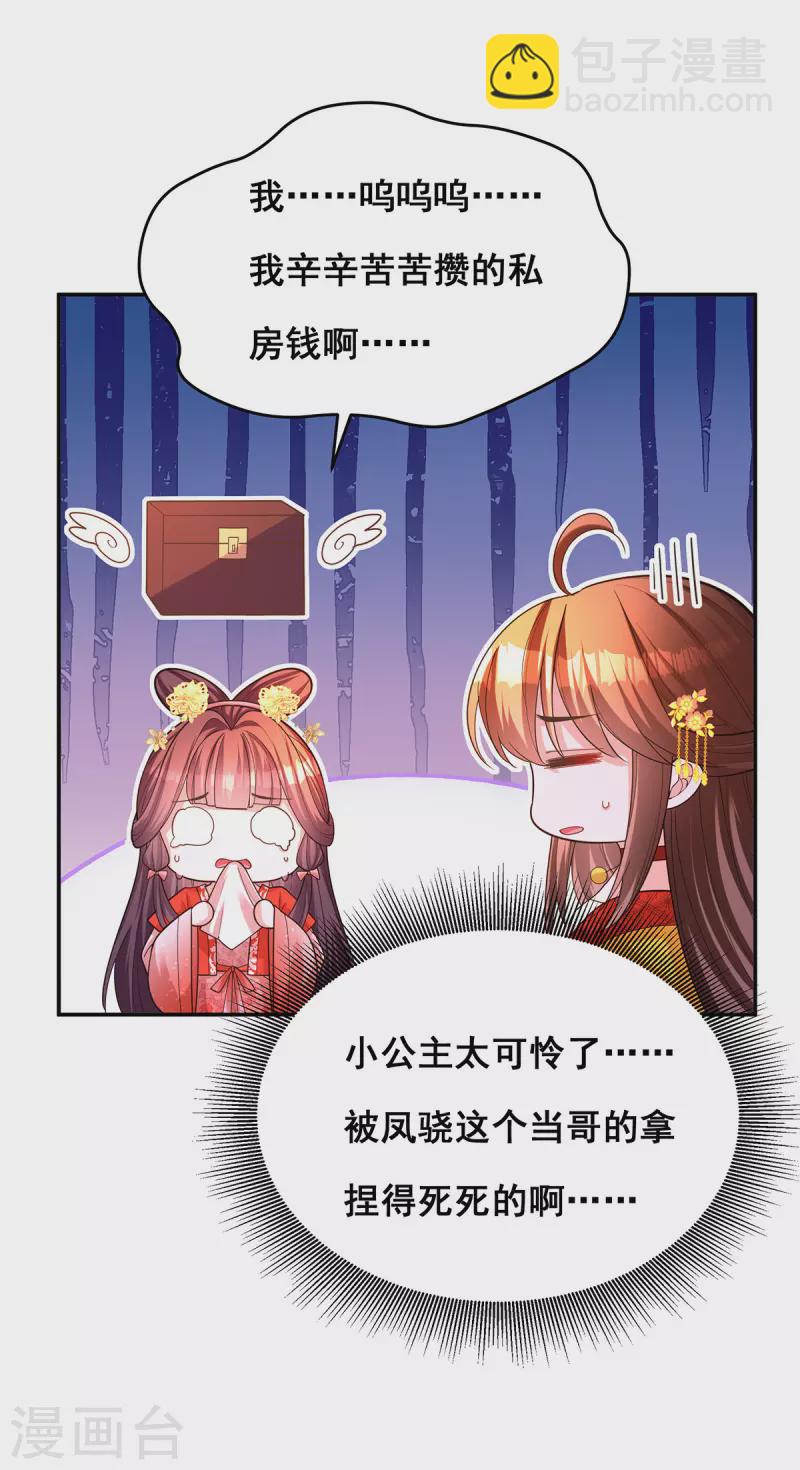 第166话 第166话28
