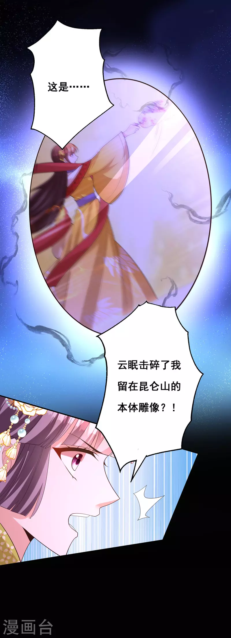 第179话是该下场雨了29