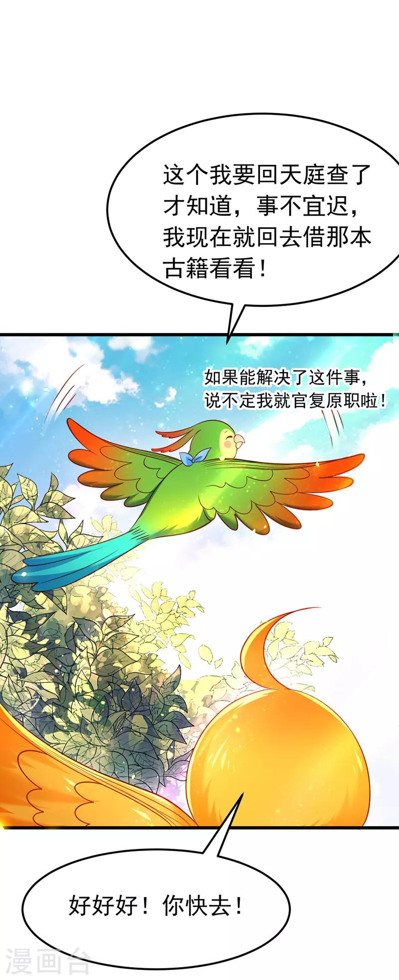 第9话 寻找答案20