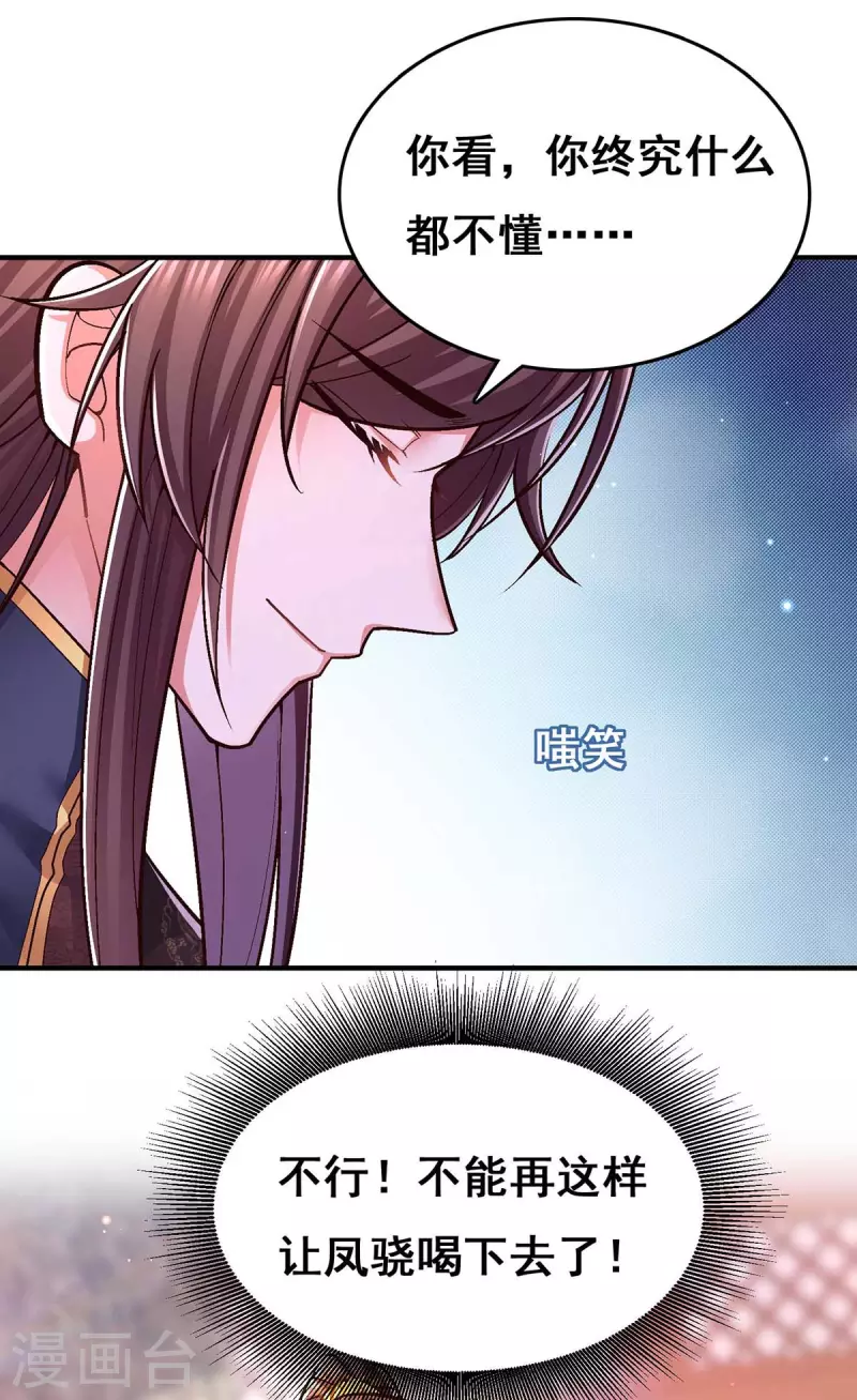 第104话 变回真身19
