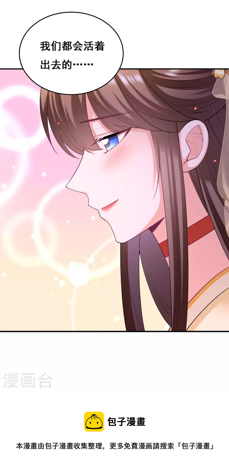 第134话 我们都要活着回去30