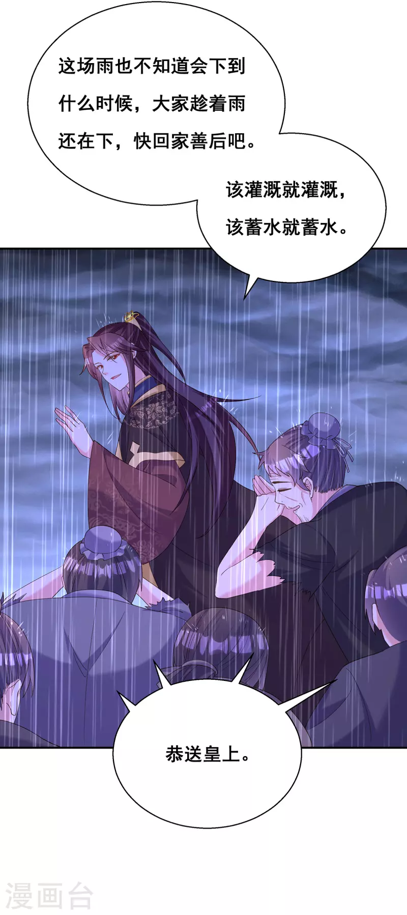 第188话 回宫18