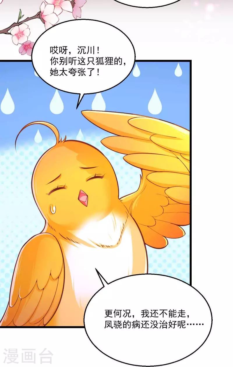 第97话 云眠的心思9