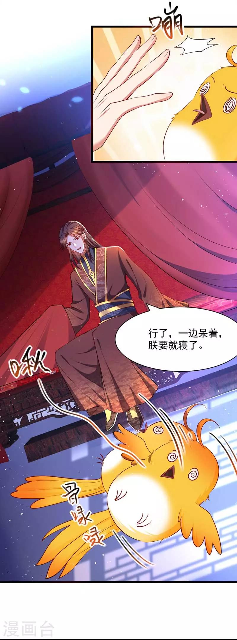 第3话 任务太难，撤18