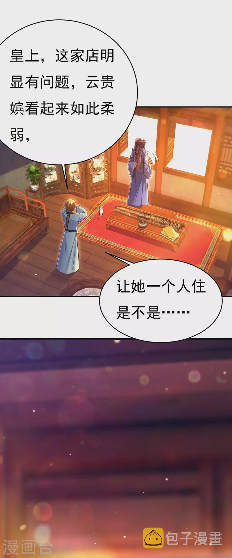第48话 心口不一24