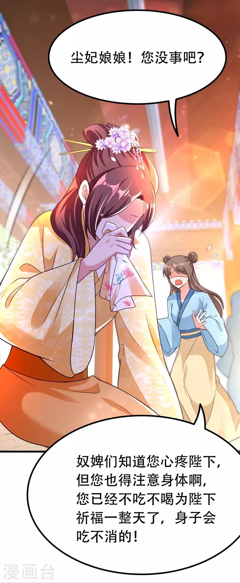 第19话 成全尘妃11
